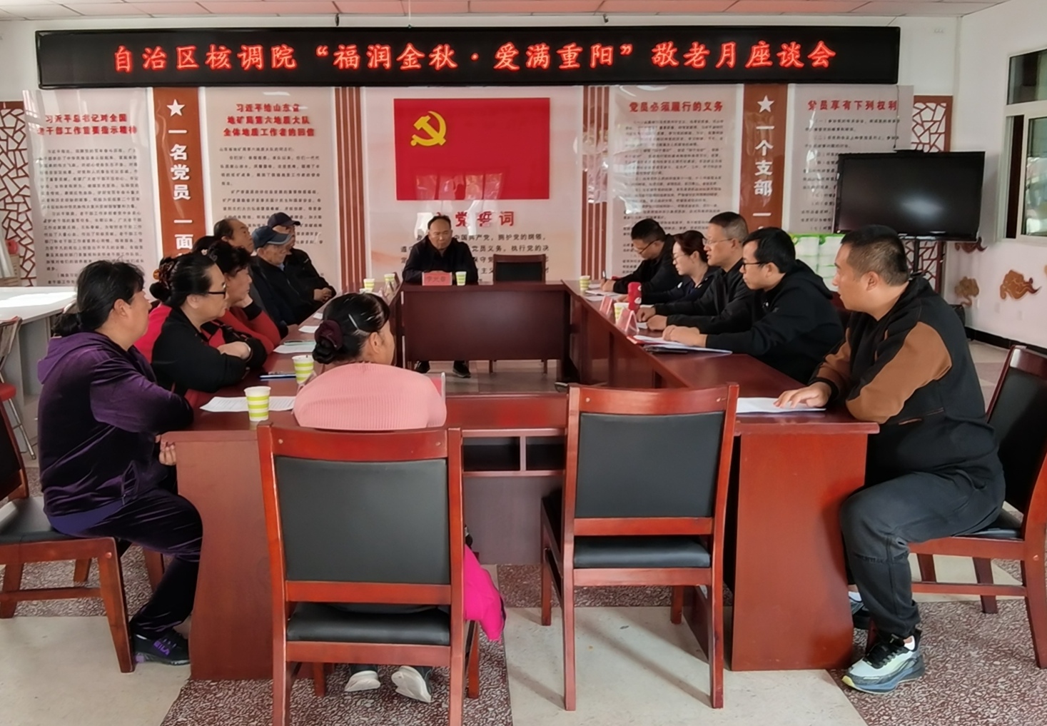 核调院召开“福润金秋 爱满重阳”敬老月座谈会.jpg