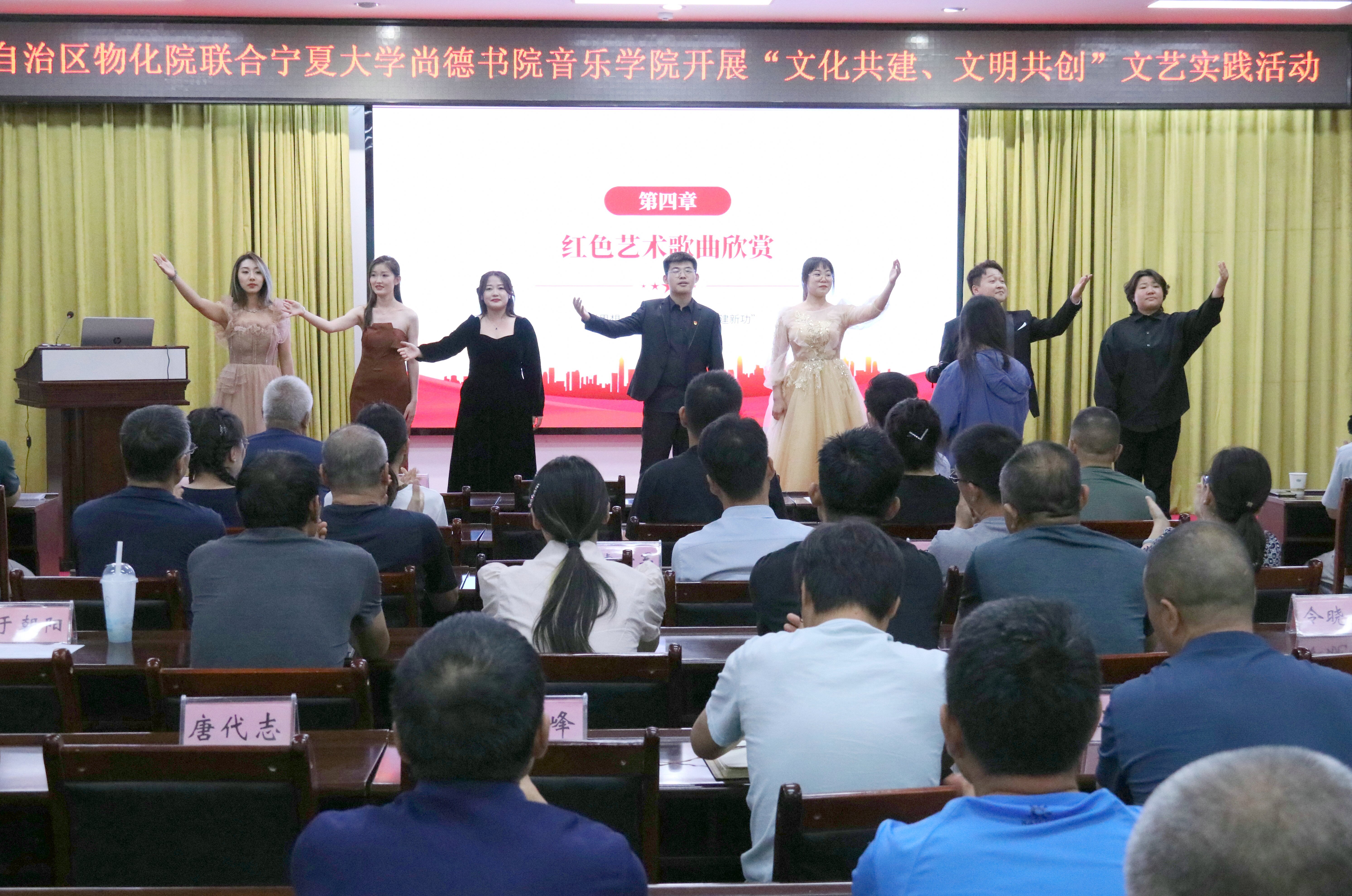 物化院联合宁夏大学音乐学院开展“传颂红色历史 汲取奋进力量”音乐思政课2.jpg