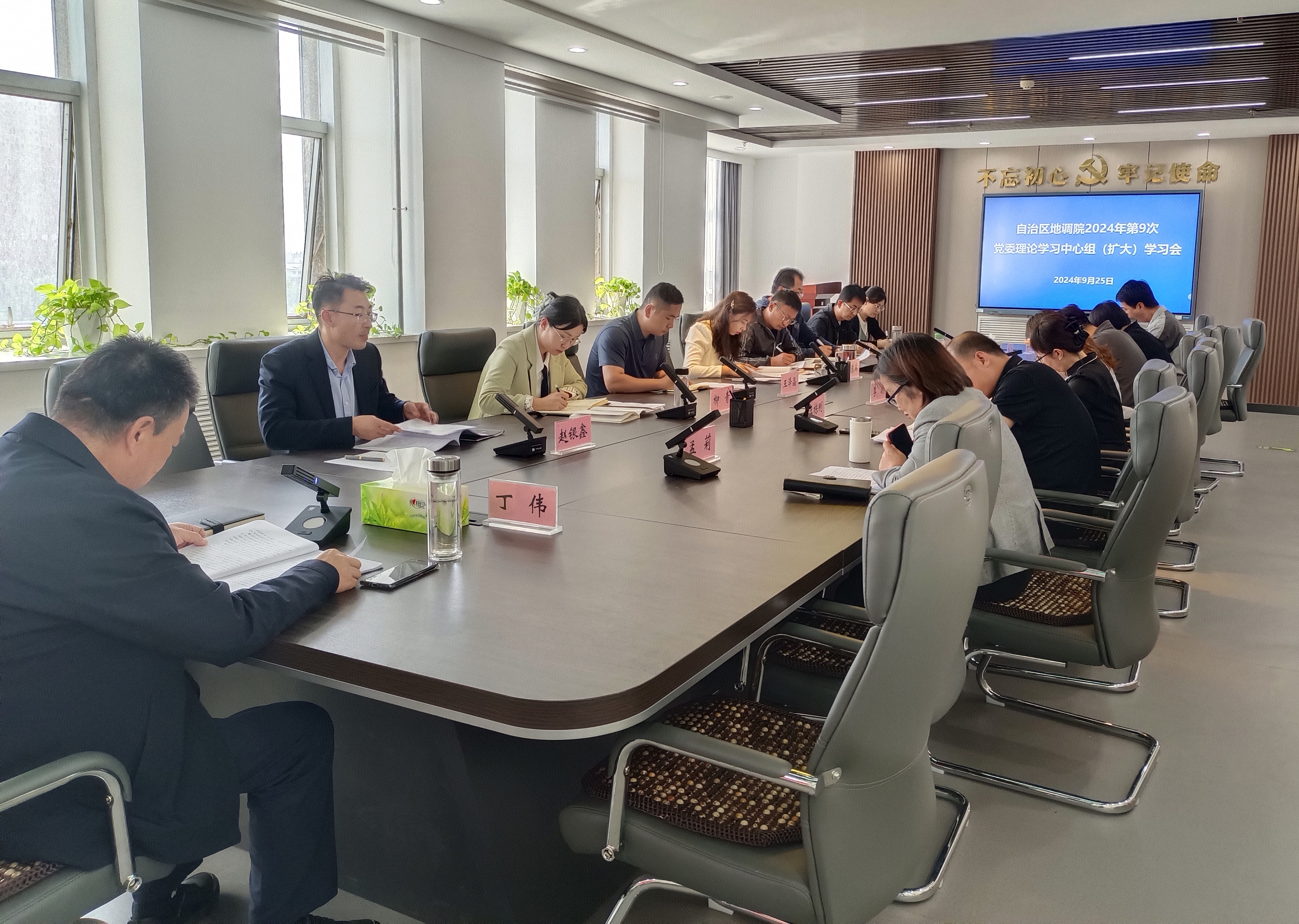 学习会议照片_edit_123502249594695.jpg