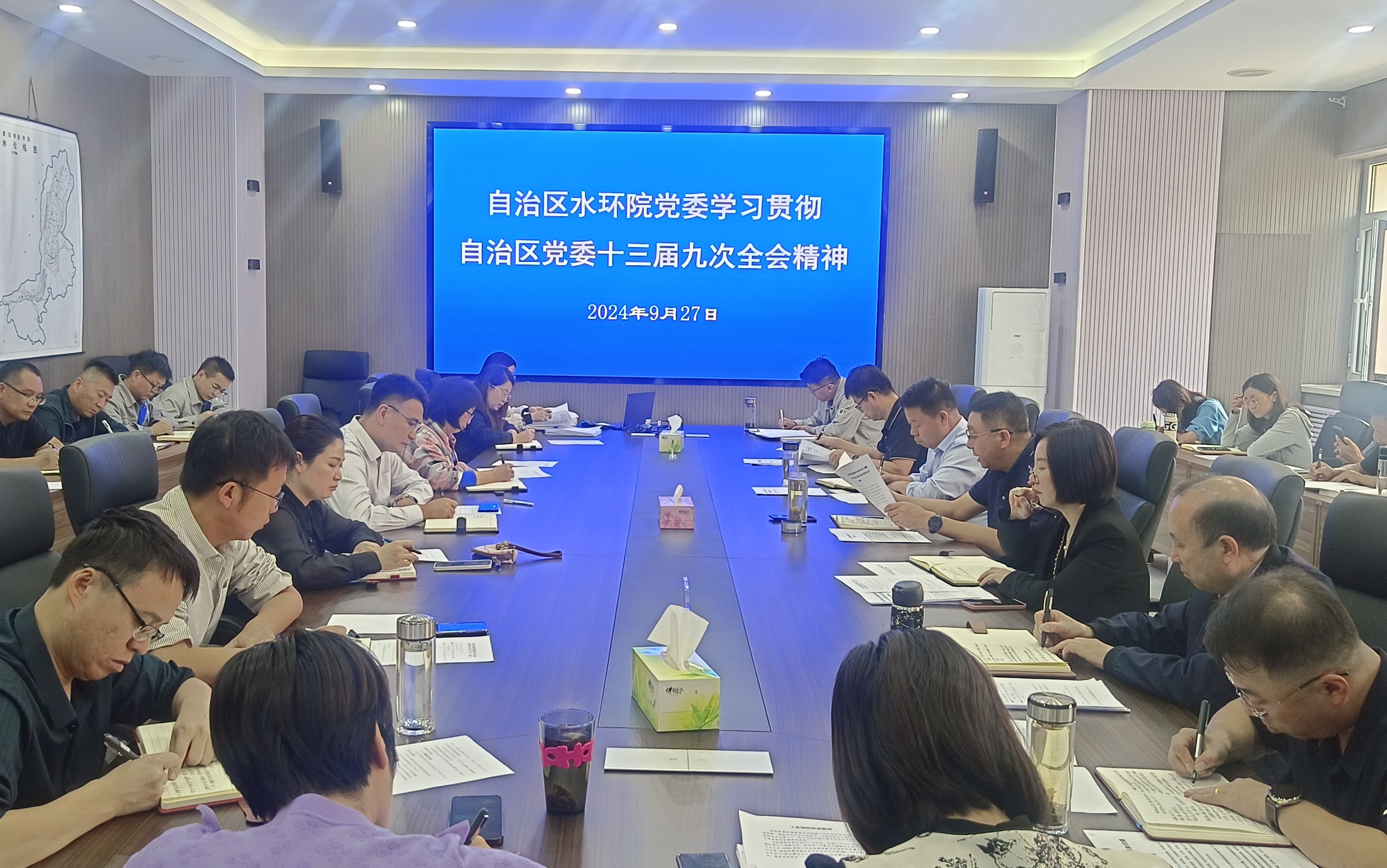 自治区水环院党委深入学习贯彻自治区党委十三届九次全会精神 (2)_edit_123247471885880.jpg